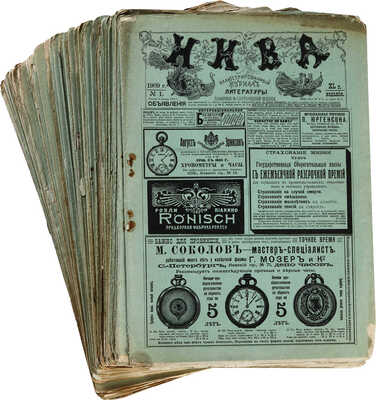 Иллюстрированный журнал литературы «Нива». [Годовой комплект]. Пг.: Издание Т-ва А.Ф. Маркс. 1909.